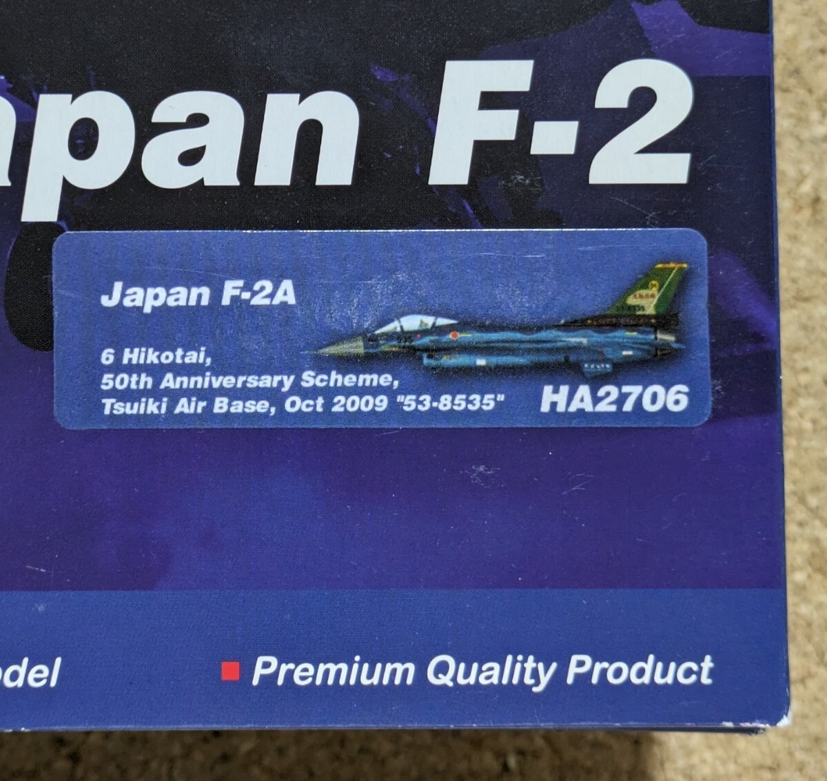  未使用 ホビーマスター 1:72 航空自衛隊 F-2A支援戦闘機 第6飛行隊創隊5周年記念塗装 見敵必殺 HA2706の画像3