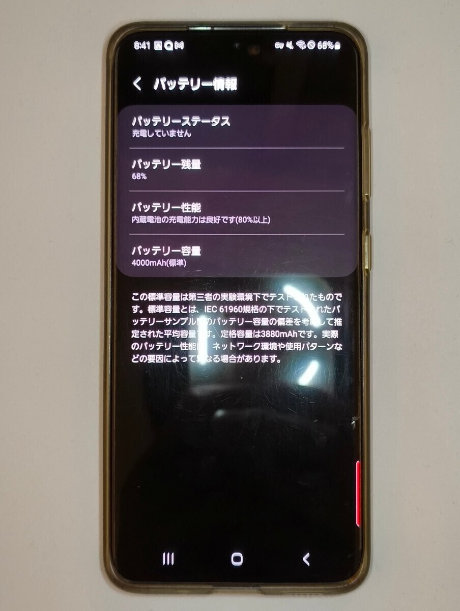 （中古）Galaxy S20 5G SC-51A メモリー12GB ストレージ128GB ahamoの画像6