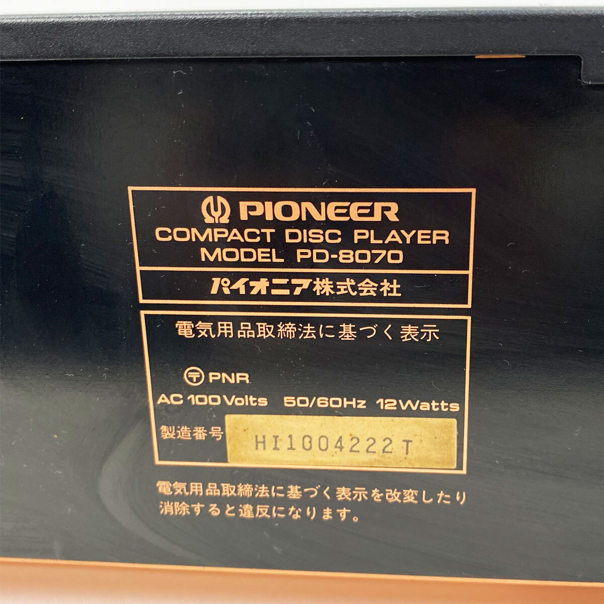  Pioneer PIONEER CD player TD-8070 remote control attaching audio equipment electrification has confirmed present condition goods secondhand goods nn0101 085