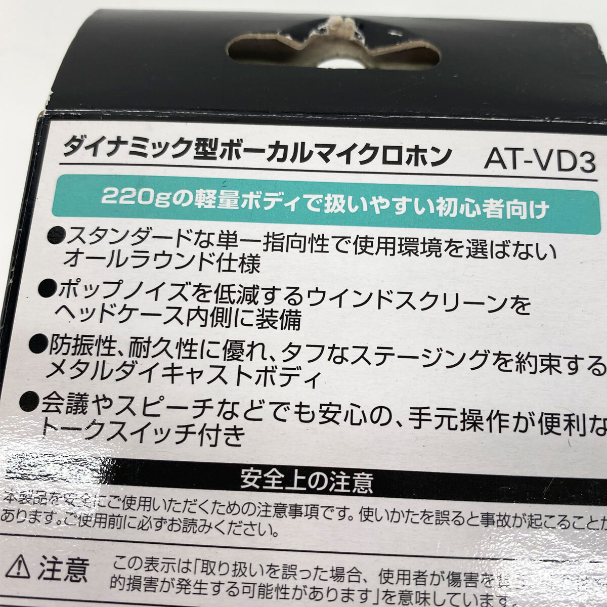 オーディオテクニカ audio−technica AT-VD3 ダイナミック型 ボーカルマイクロホン マイク 有線 音響 音楽 放送 現状品 中古品 nn0101 115