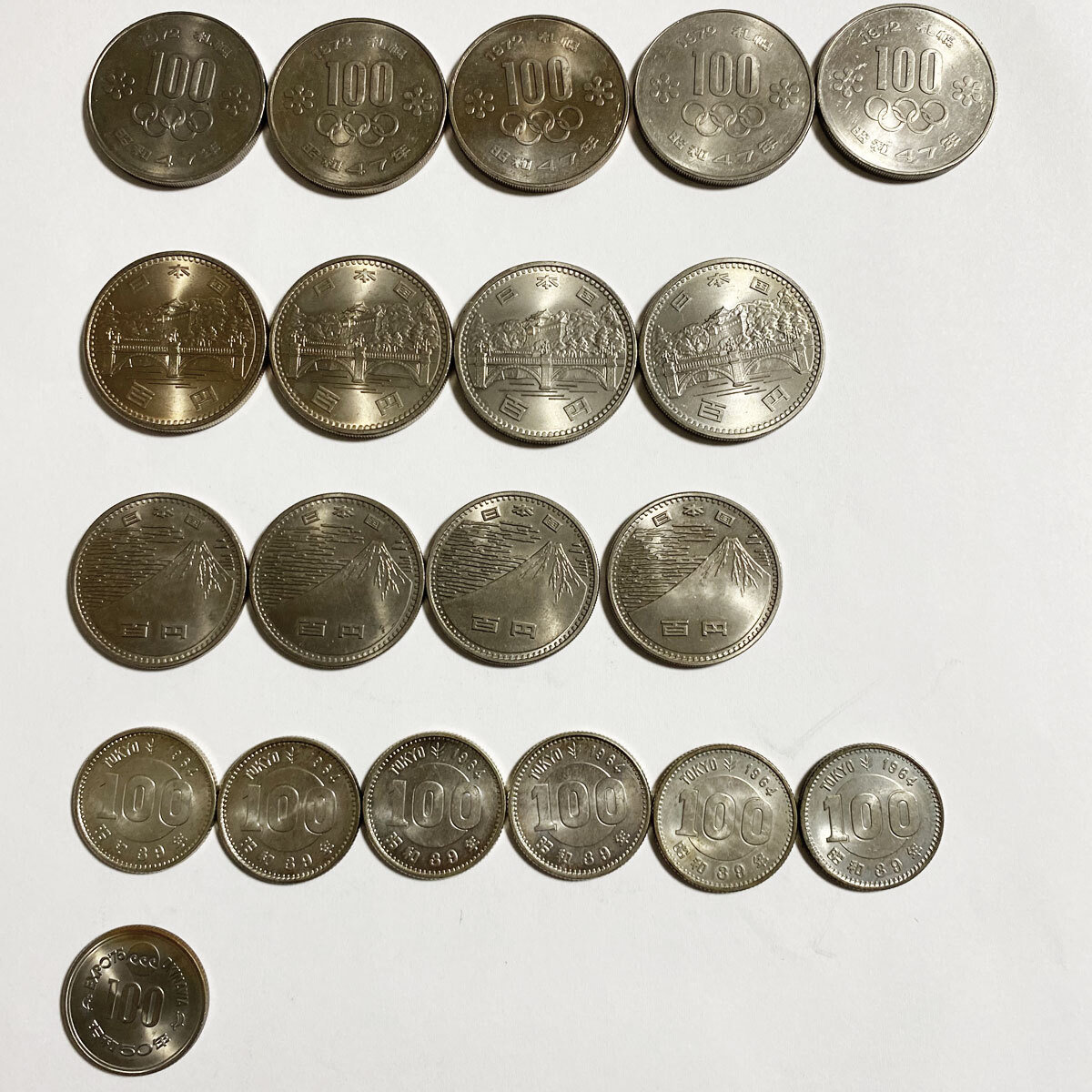 記念硬貨 20枚セット 札幌オリンピック 御在位50年記念 EXPO '70 東京オリンピック 白銅貨 現状品 中古品 nn0101 182