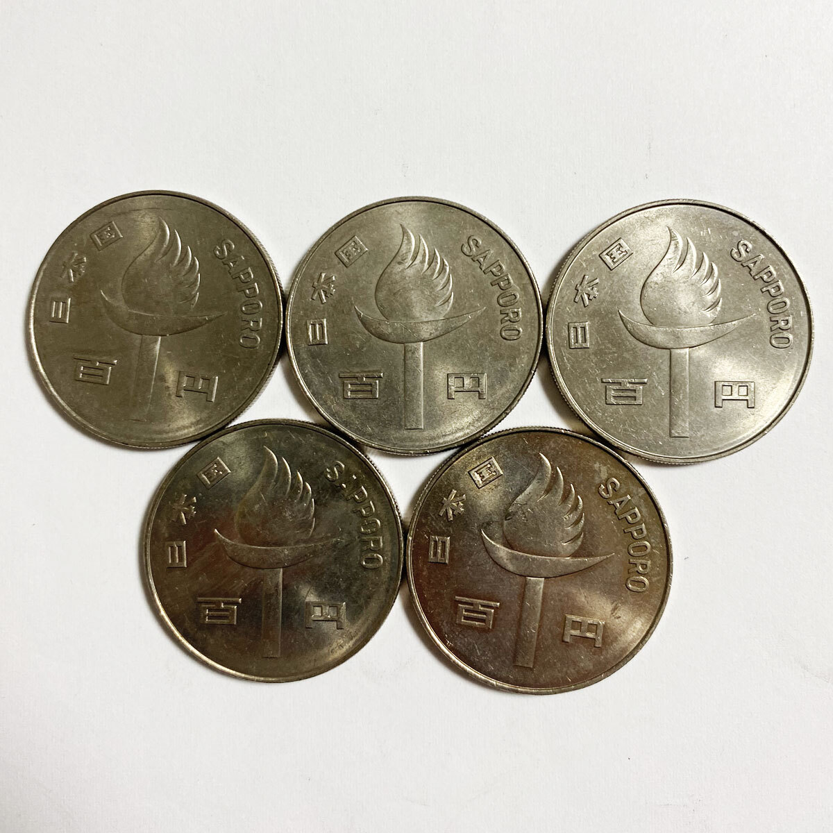 記念硬貨 20枚セット 札幌オリンピック 御在位50年記念 EXPO '70 東京オリンピック 白銅貨 現状品 中古品 nn0101 182