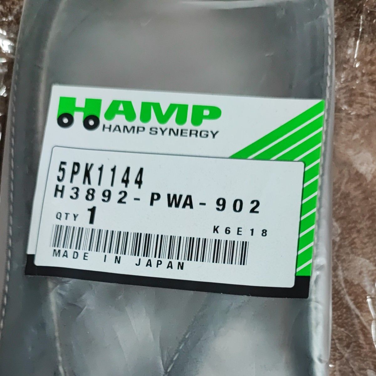HAMP ハンプ コンプレッサーベルト H3892-PWA-902 / エアウェイブ パートナー フィット