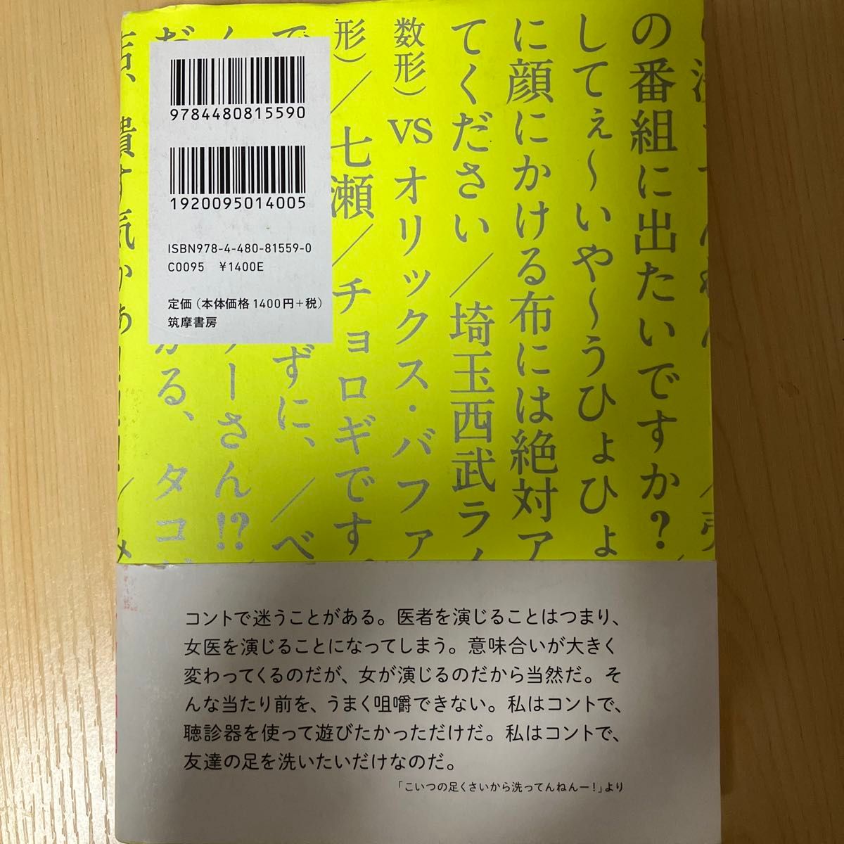 イルカも泳ぐわい。 