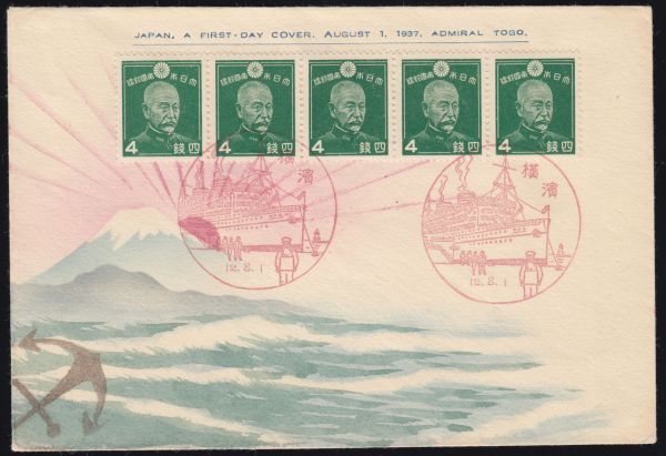 【ルイスカバー４】Karl Lewis FDC １次昭和切手4銭の画像1