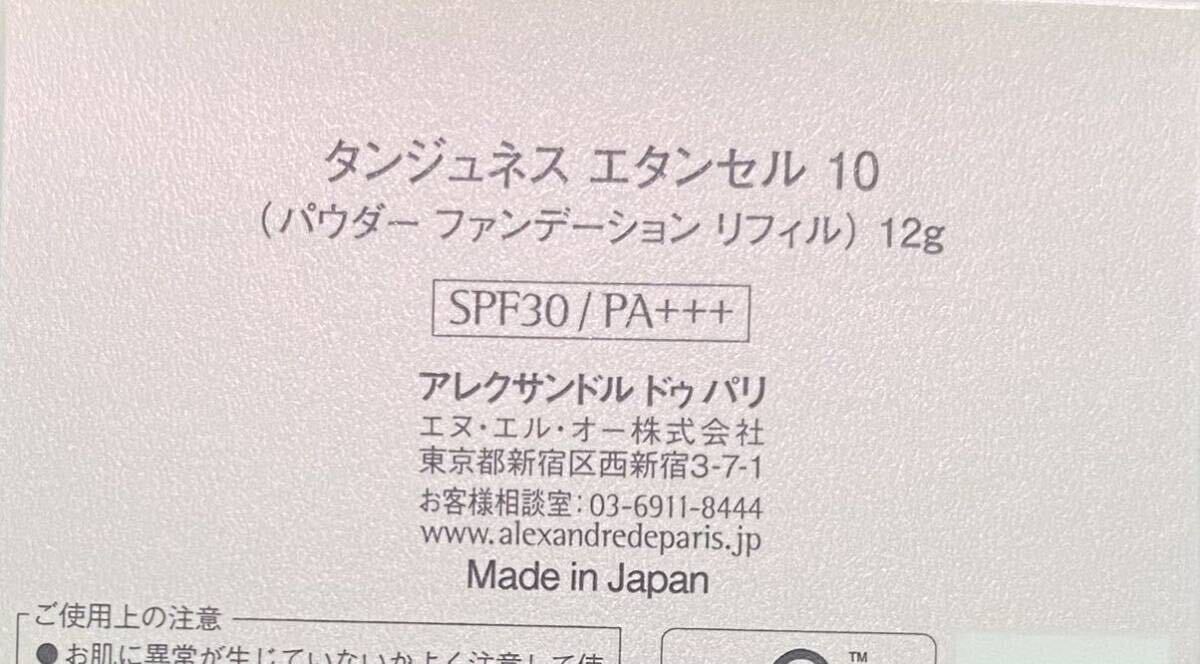 ALEXANDRE DE PARIS アレクサンドル ドゥ パリ タンジュネス エタンセル パウダーファンデーションリフィル　色10 2個セット_画像3