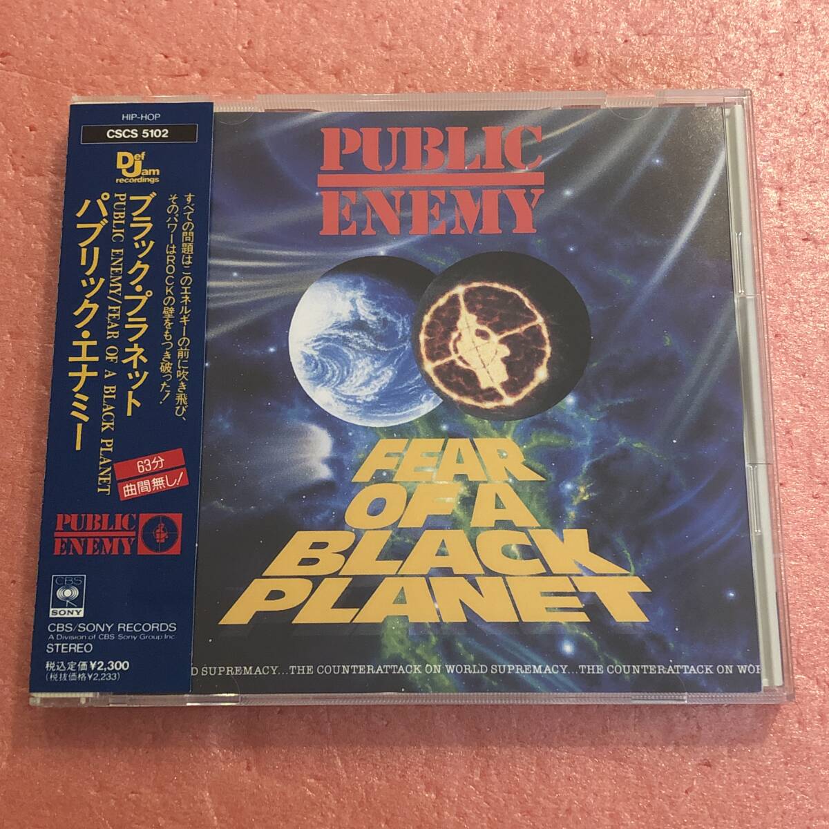 CD 国内盤 帯付 パブリック エナミー ブラック プラネット Public Enemy Fear Of A Black Planetの画像1