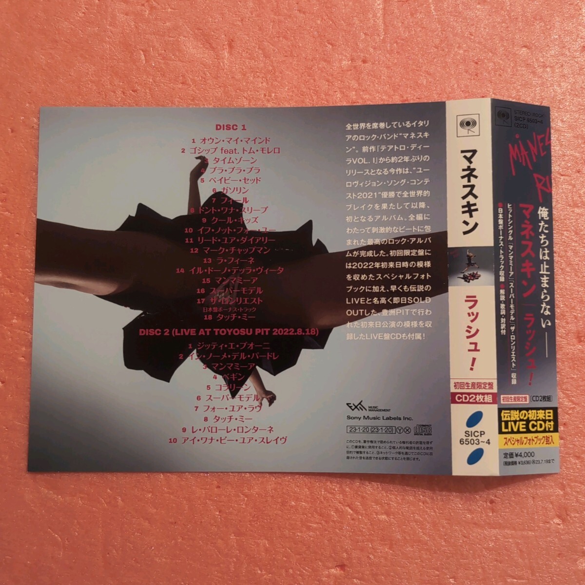 2CD タワレコ サインレシート付 初回生産限定盤 国内盤 帯付 マネスキン ラッシュ！ MANESKIN RUSH! 2枚組_画像2