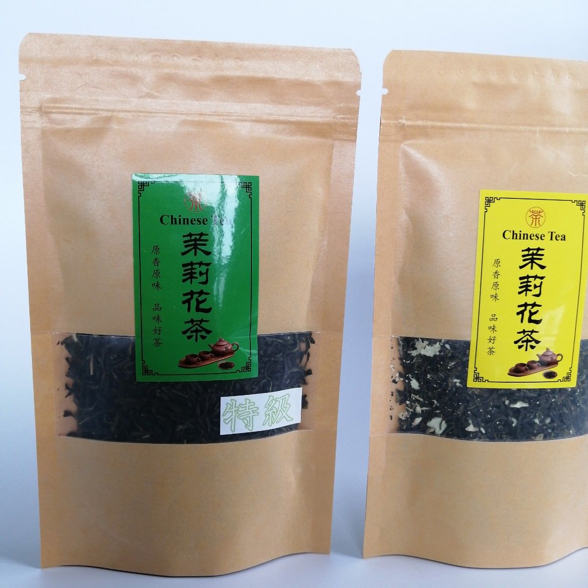 【特級】茉莉花茶　ジャスミン茶50g×1【一級】茉莉花茶　ジャスミン茶50g×1　お得な飲み比べセット