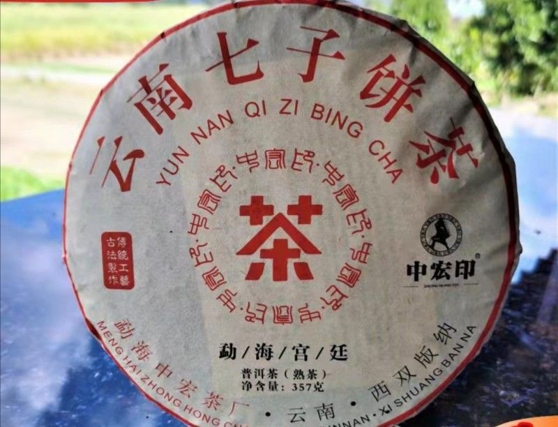 中国餅茶　雲南七子茶餅プーアル熟茶357g