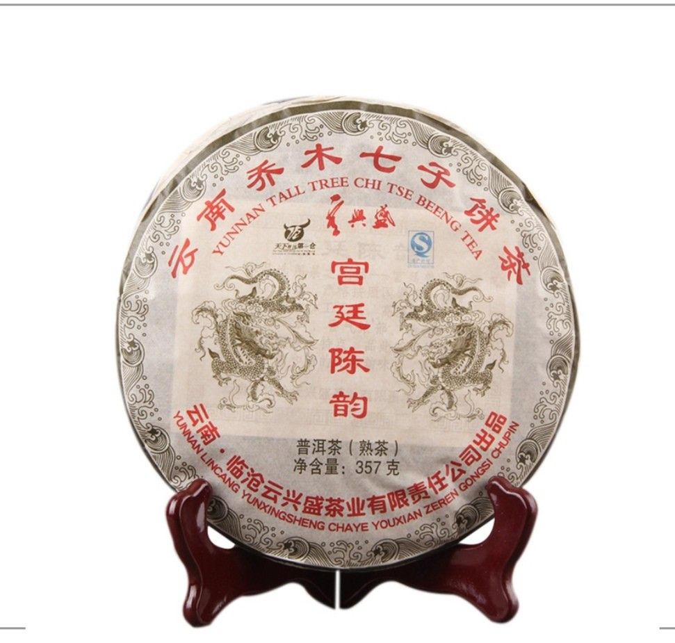 中国普茶【宮廷】雲南七子餅茶357g　かつては皇帝への献上品とされた大変貴重なプーアル茶