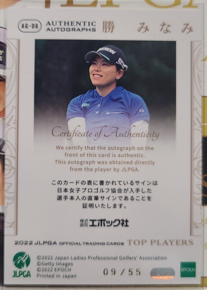 【勝みなみ】EPOCH2022 女子ゴルフ 女子ゴルフ JLPGA TOP PLAYERS 直筆サインカード 55枚限定の画像2