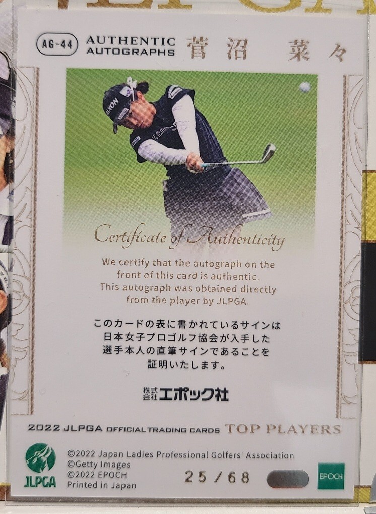 【菅沼菜々】EPOCH2022 女子ゴルフ 女子ゴルフ JLPGA TOP PLAYERS 直筆サインカード 68枚限定の画像2