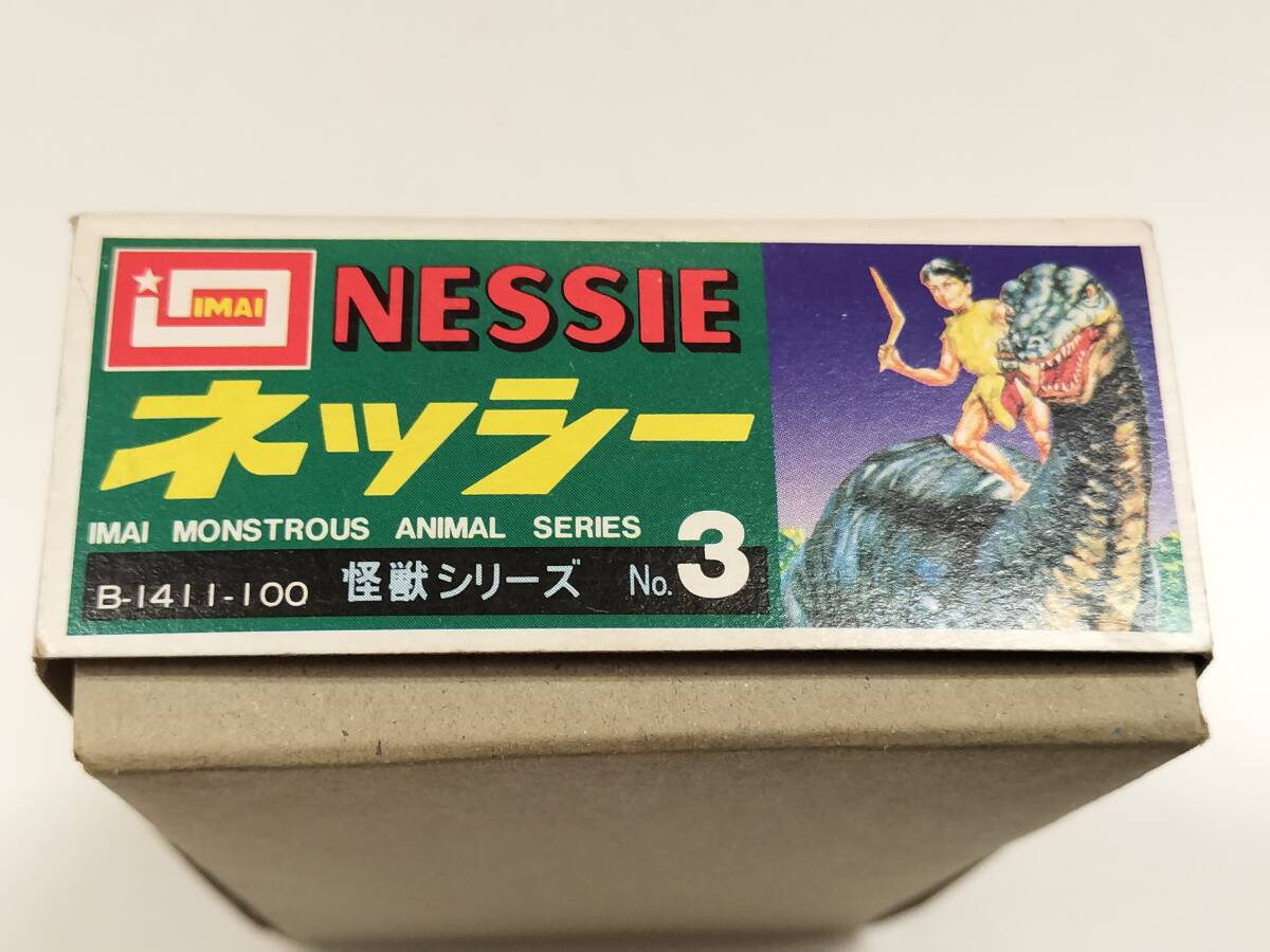 IMAI ネッシー 「イマイの怪獣シリーズ No.3」 NESSIE B-1411-100の画像4