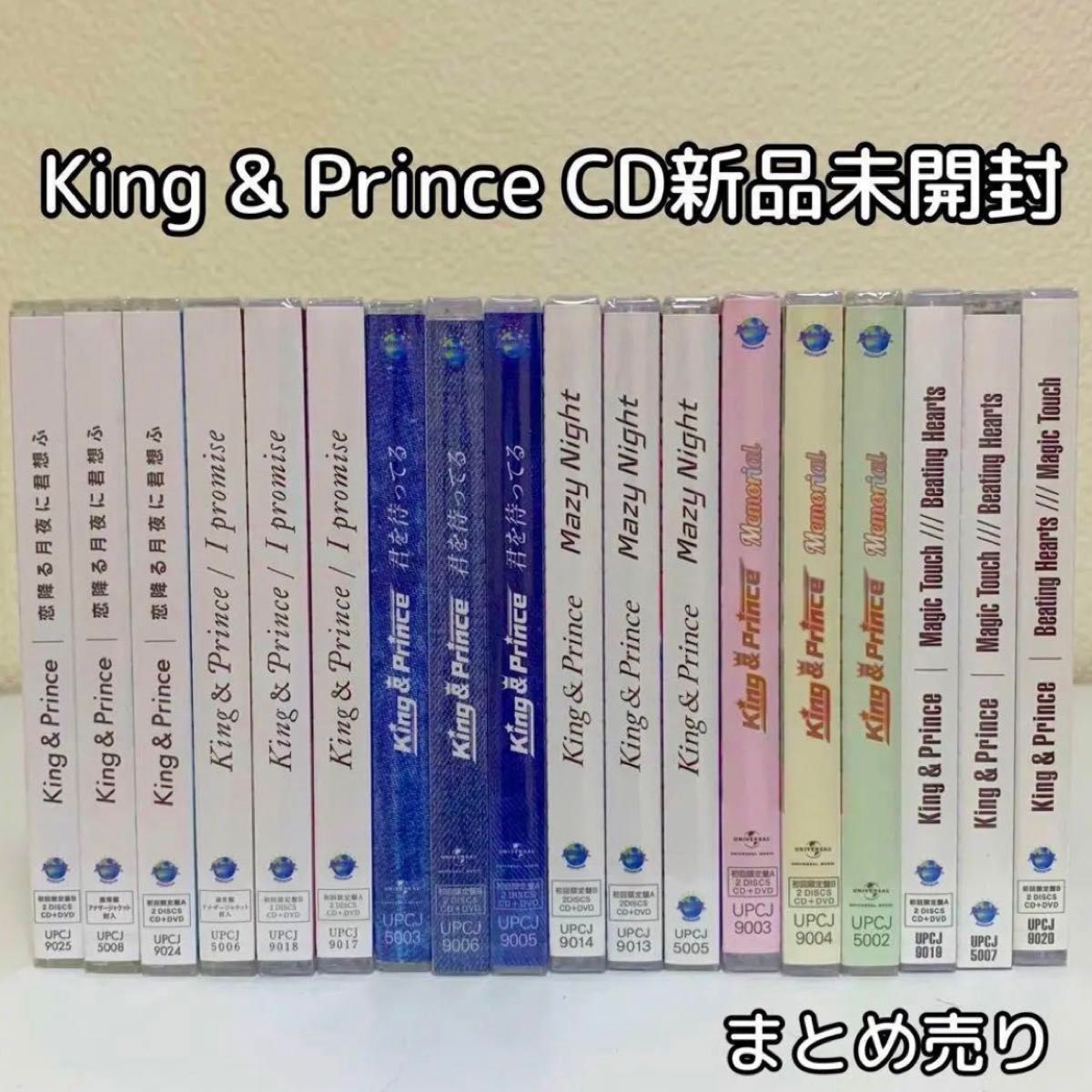 5/15まで出品☆king&prince キンプリCD DVD まとめ売り - CD 5/15まで出品☆king&prince キンプリCD DVD まとめ売り - CD