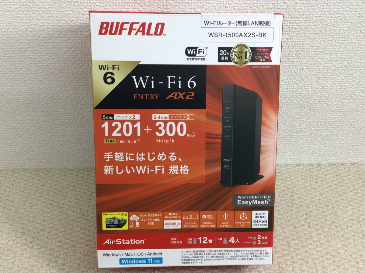 ★ 未開封 ★ BUFFALO バッファロー Wi-Fi ルーター WSR-1500AX2S-BK の画像1