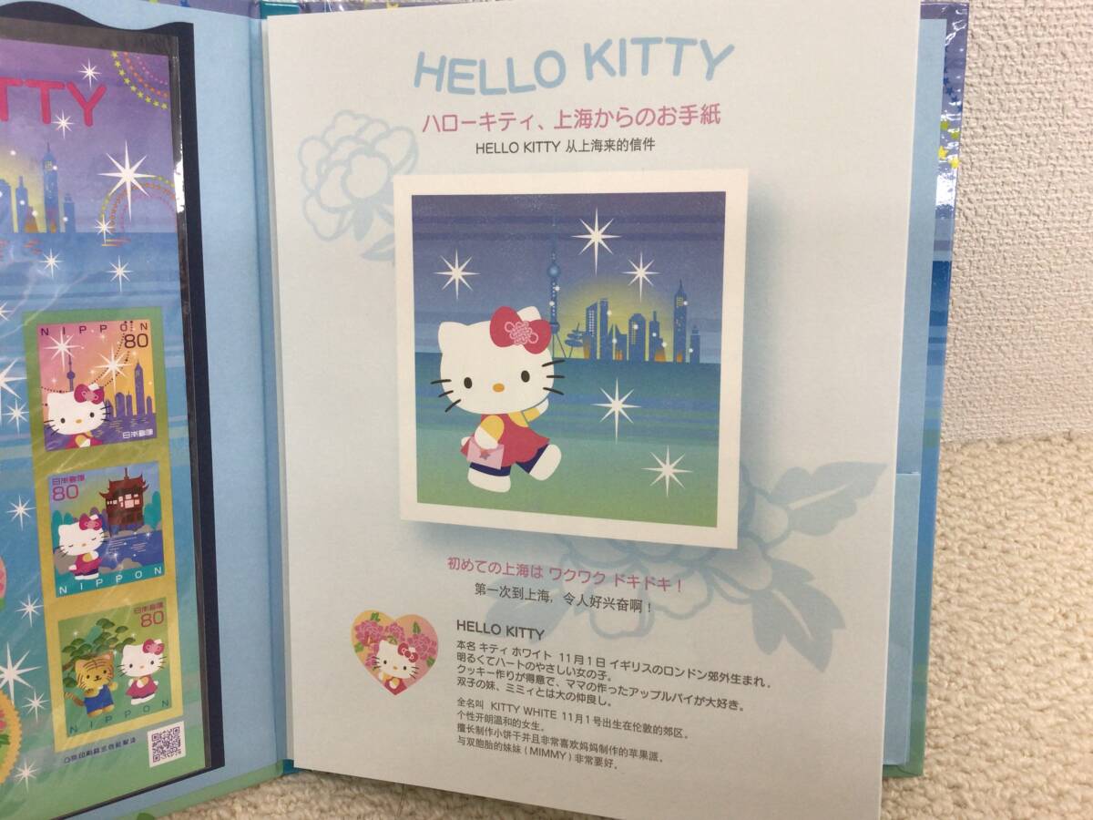 ★ 未使用 ★ HELLO KITTY ハロー キティ STAMP BOOKLET フレーム 切手 祝 中国2010年上海万国博覧会 サンリオの画像4