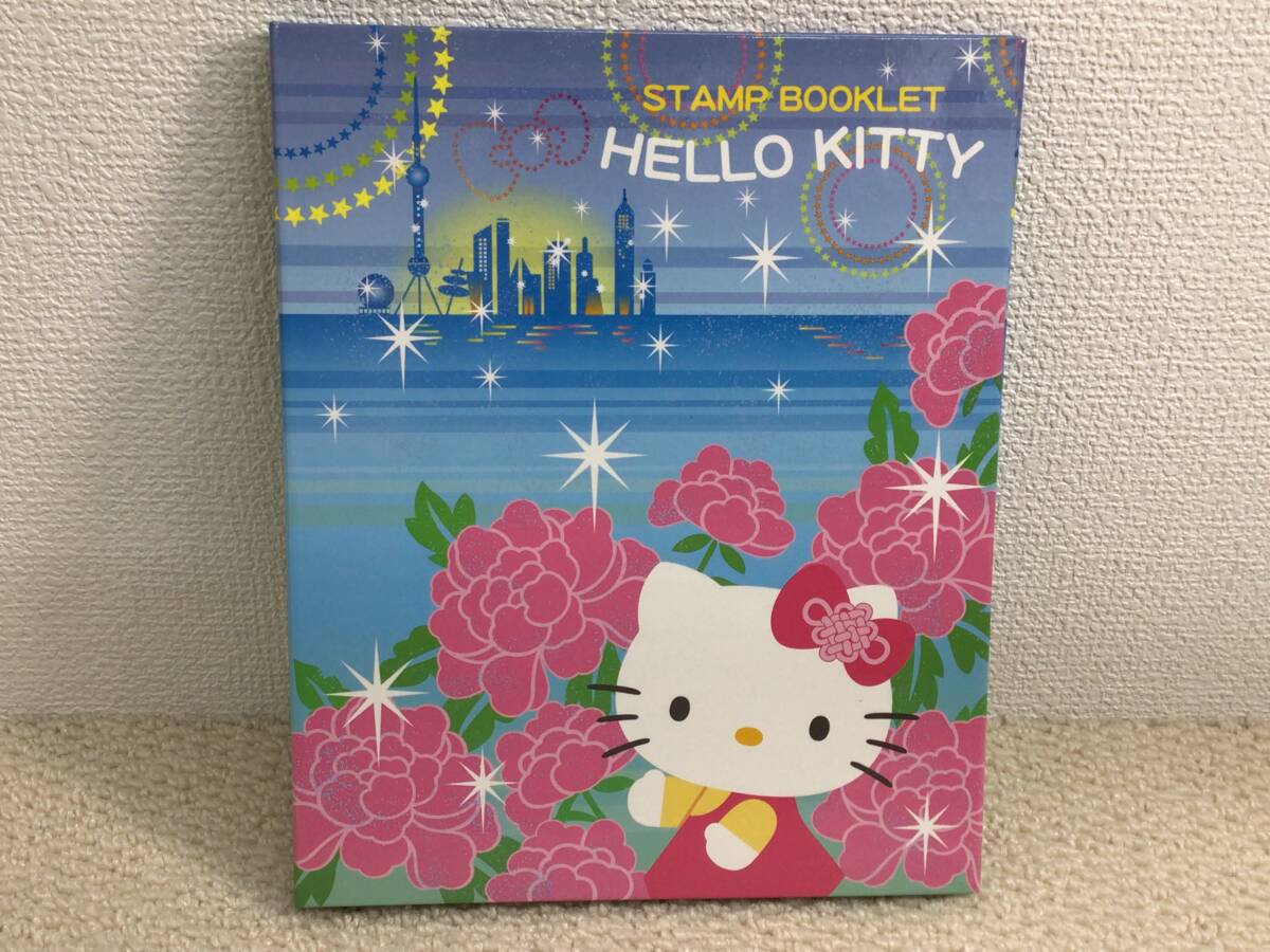 ★ 未使用 ★ HELLO KITTY ハロー キティ STAMP BOOKLET フレーム 切手 祝 中国2010年上海万国博覧会 サンリオの画像1