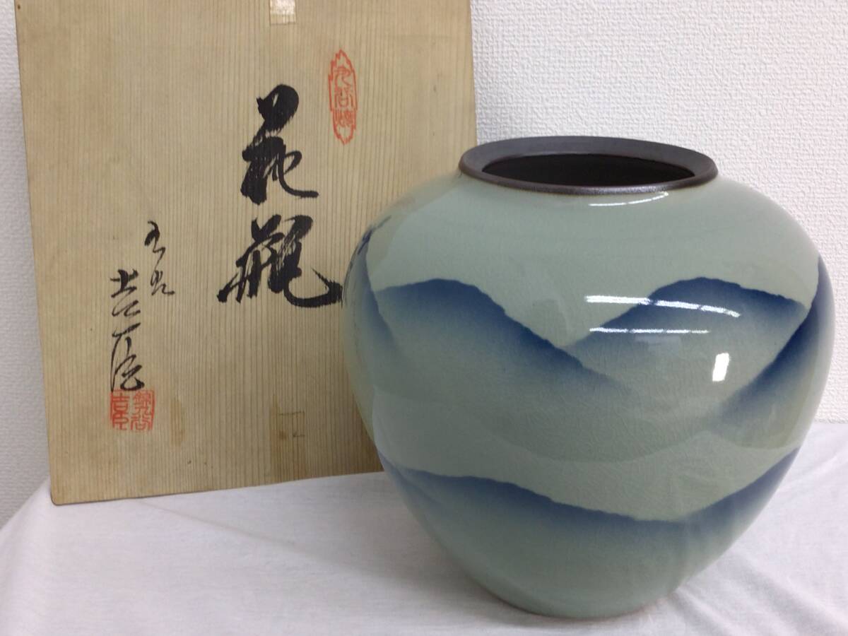 九谷焼 吉臣 花瓶 花器 壺 高さ 約21cm 供箱付_画像1
