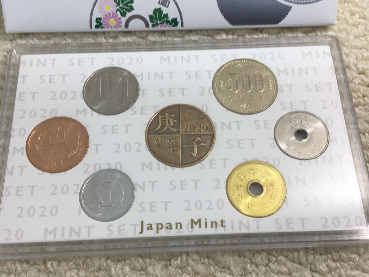 MINT SET 2020 ミントセット 貨幣セット 造幣局