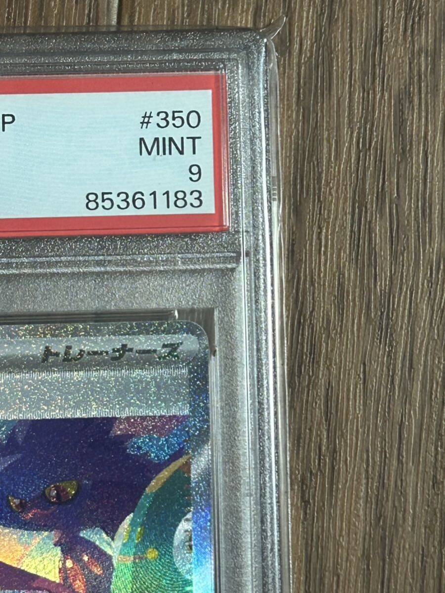 ナンジャモsar PSA9【1円スタート】