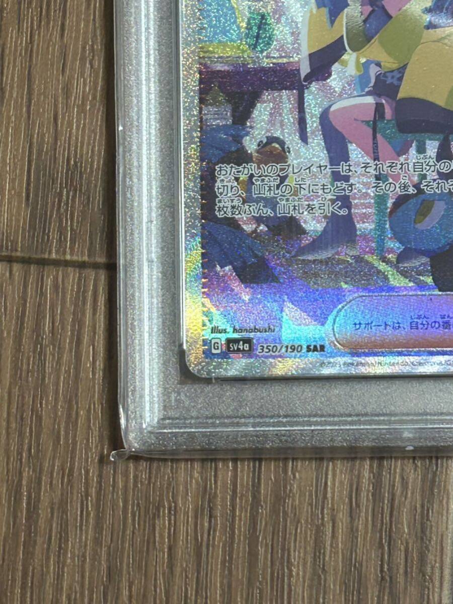 ナンジャモsar PSA9【1円スタート】