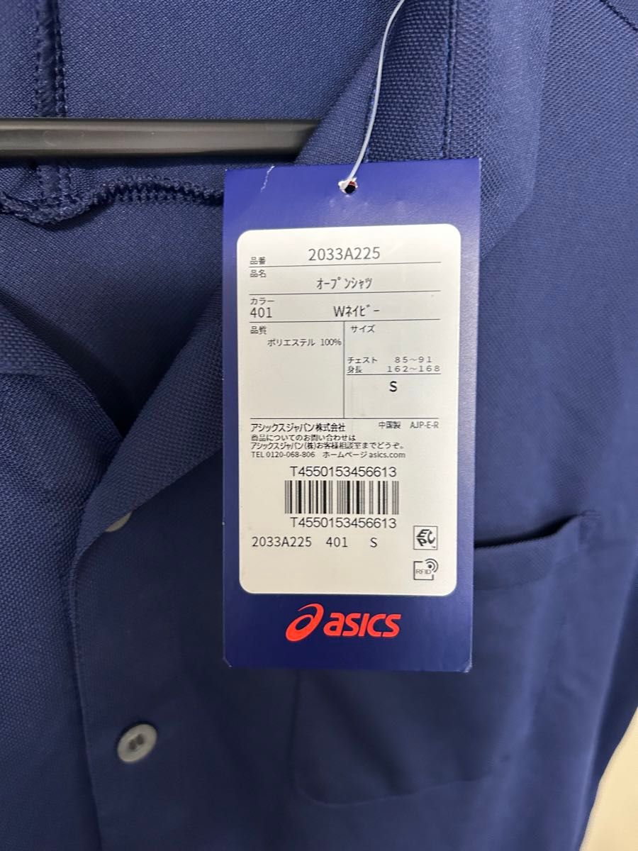 【未使用品】ASICS 早稲田オープンシャツ　ネイビー メンズS 