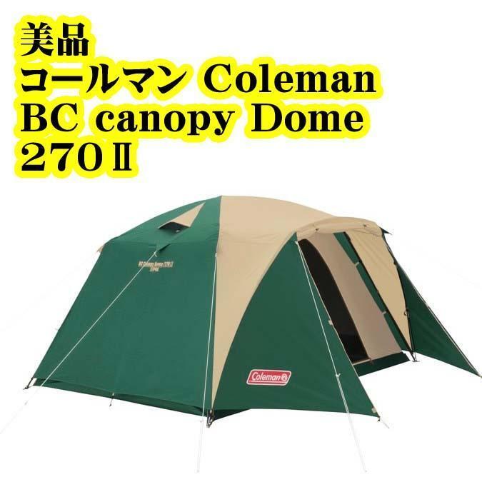 美品コールマン Coleman BC canopy Dome 270Ⅱ キャンプ　テント　BBQ　運動会　登山
