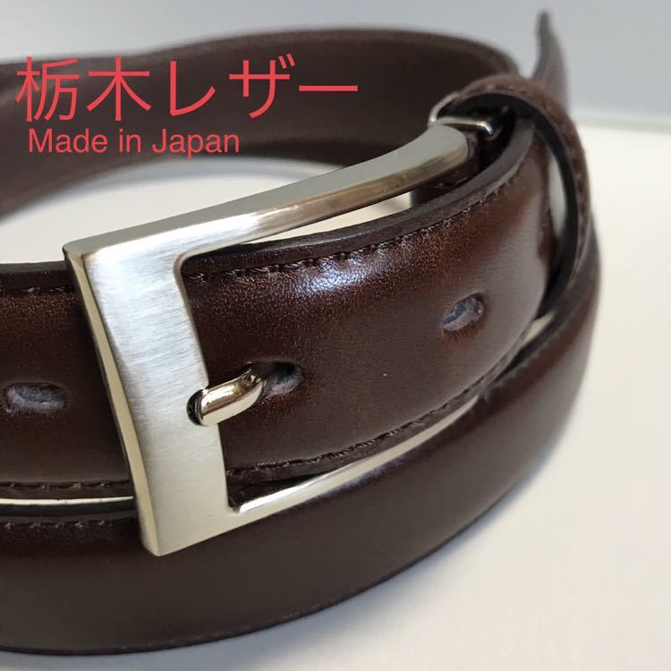 新品 栃木レザー 革 メンズ ベルト 日本製 ビジネス カジュアル 濃茶の画像2