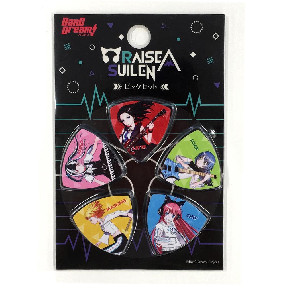 ★KC RASPICK-SET RAISE A SUILEN ギター ピック コンプリートパック BanG Dream! バンドリ レイズ ア スイレン ★新品/メール便_画像1