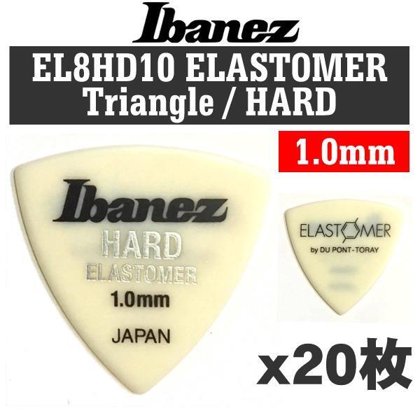 ★Ibanez EL8HD10 HARD 1.0mm エラストマー 20枚★新品/メール便_画像1