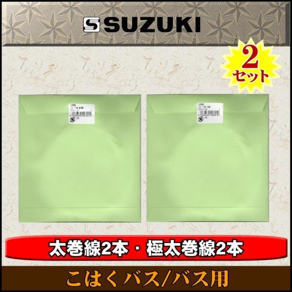 *SUZUKI Taisho koto . set . is . bus for x2 set * new goods / mail service 