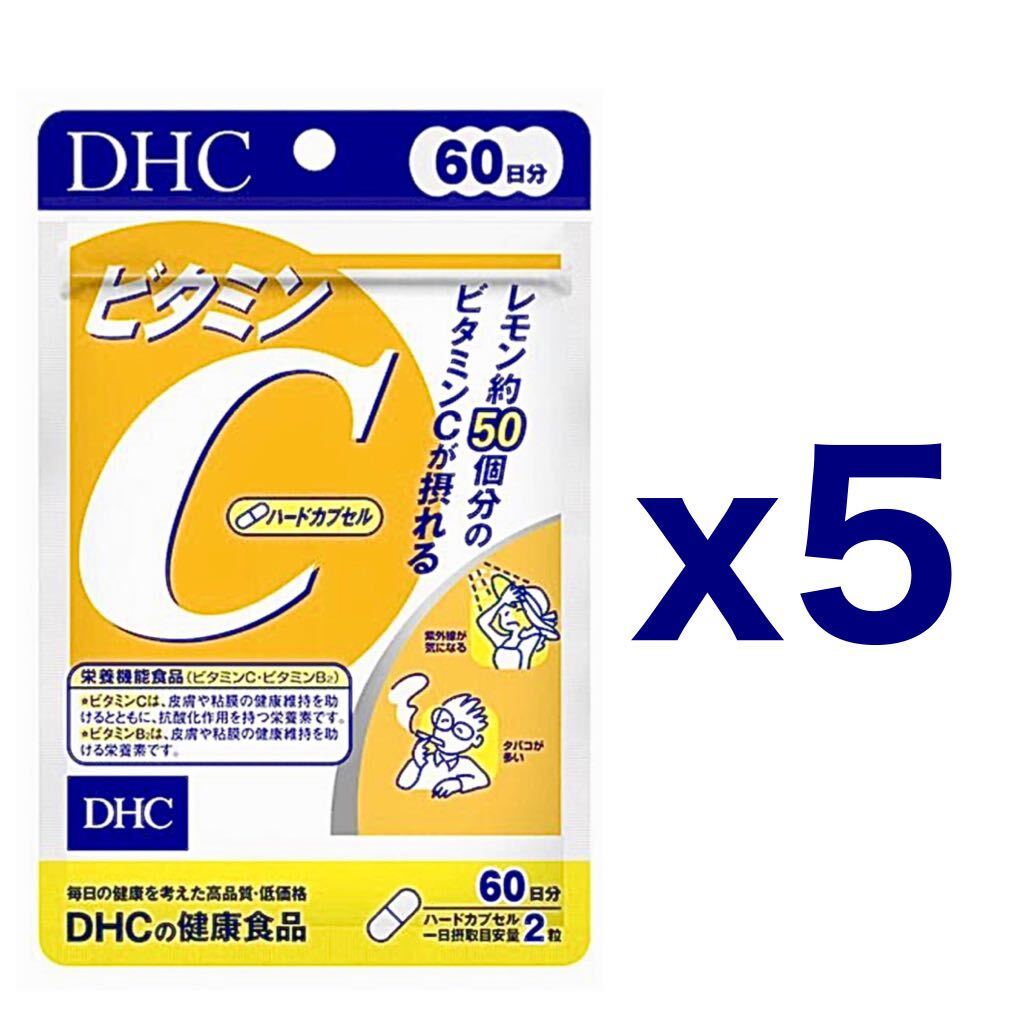 【５個セット】DHC ビタミンC 60日分 120粒｜約１０ヶ月分｜ディーエイチシー サプリメントの画像1
