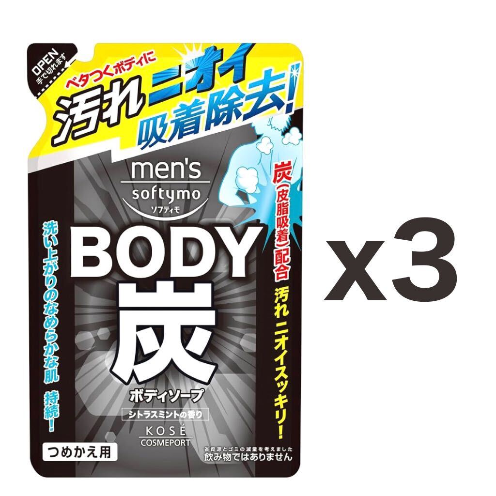 【３個セット】コーセー メンズ ソフティモ（KOSE men's softymo）ボディソープ 炭 詰替用 400mL｜炭（皮脂吸着）成分｜汚れニオイスッキリの画像1