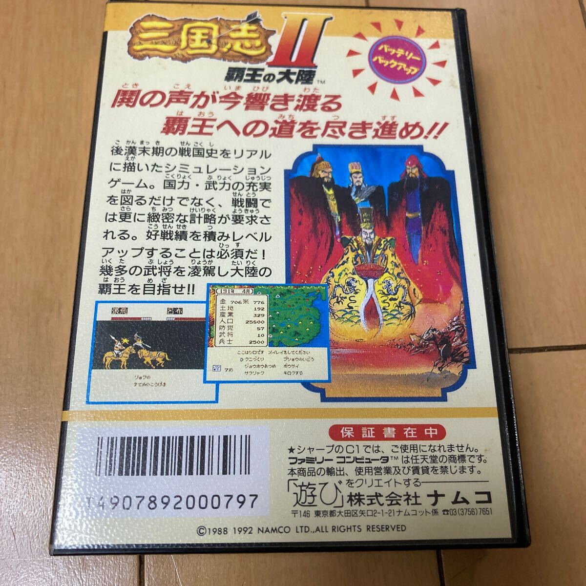  бесплатная доставка Annals of Three Kingdoms II... большой суша Namco Famicom soft FC