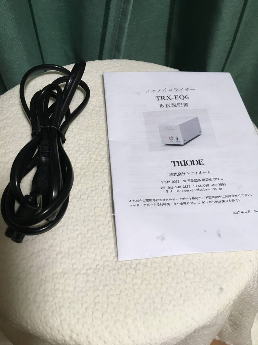 TRIODE フォノイコライザー ＴＲＸ－EQ6の画像6