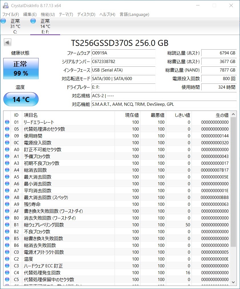 Transcend SSD 256GB【動作確認済み】0109の画像2