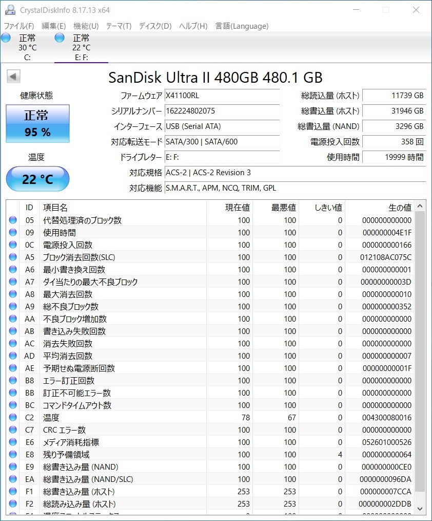  SanDisk SSD 480GB【動作確認済み】050027 の画像4