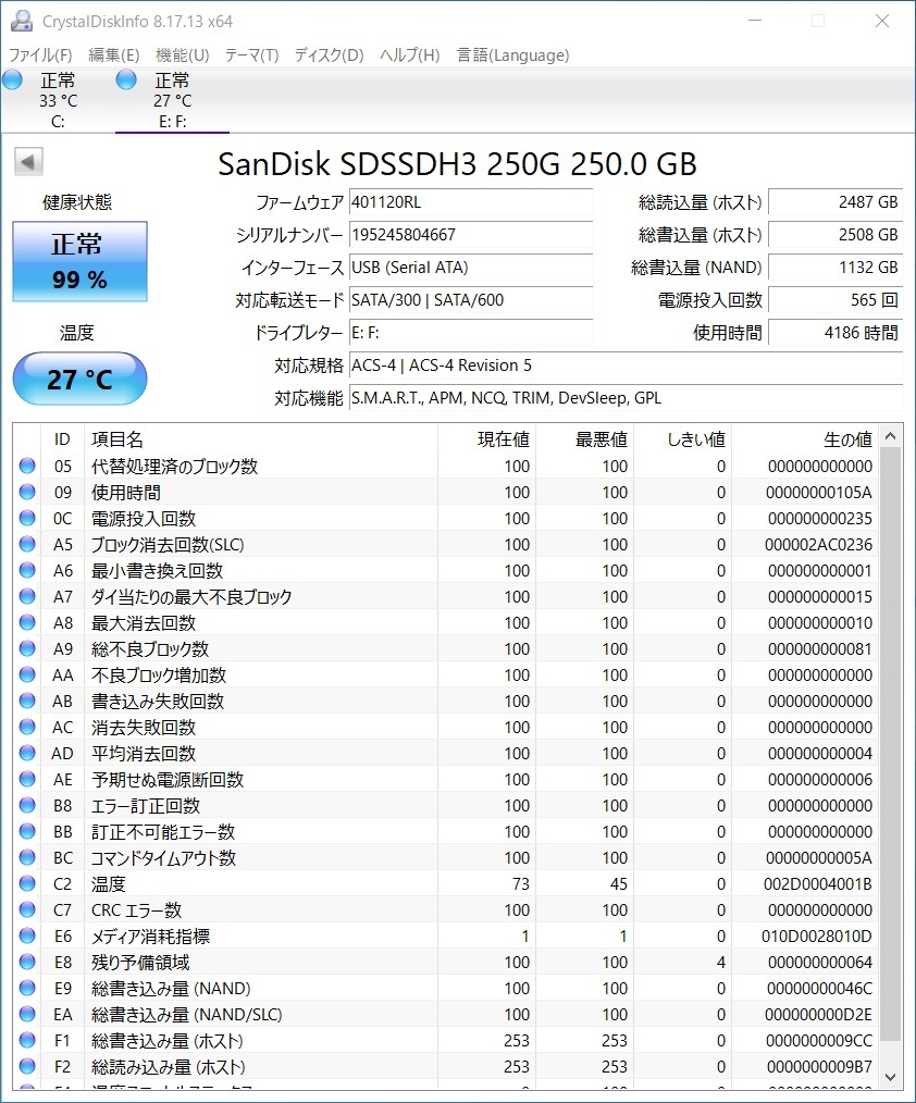 SanDisk SSD 250GB【動作確認済み】1611の画像2