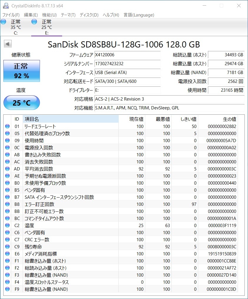 SanDisk SSD 128GB【動作確認済み】1708の画像2