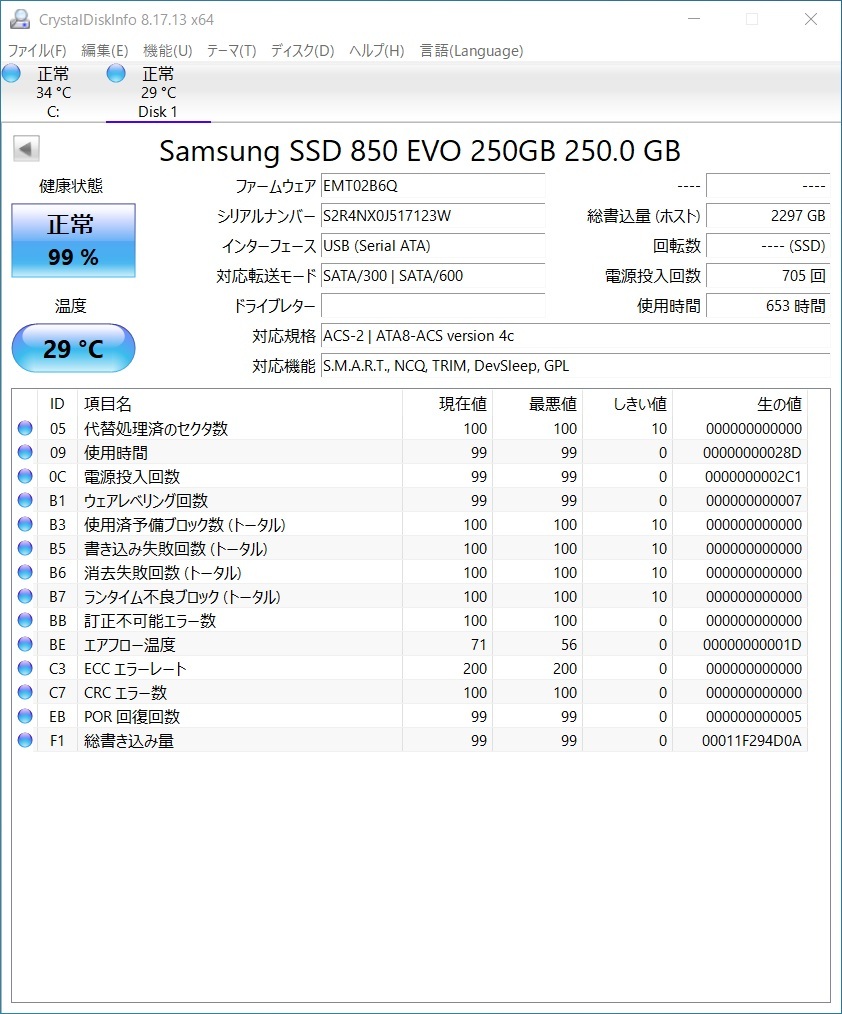 SAMSUNG【動作確認済み】SSD 250GB　3034_画像2