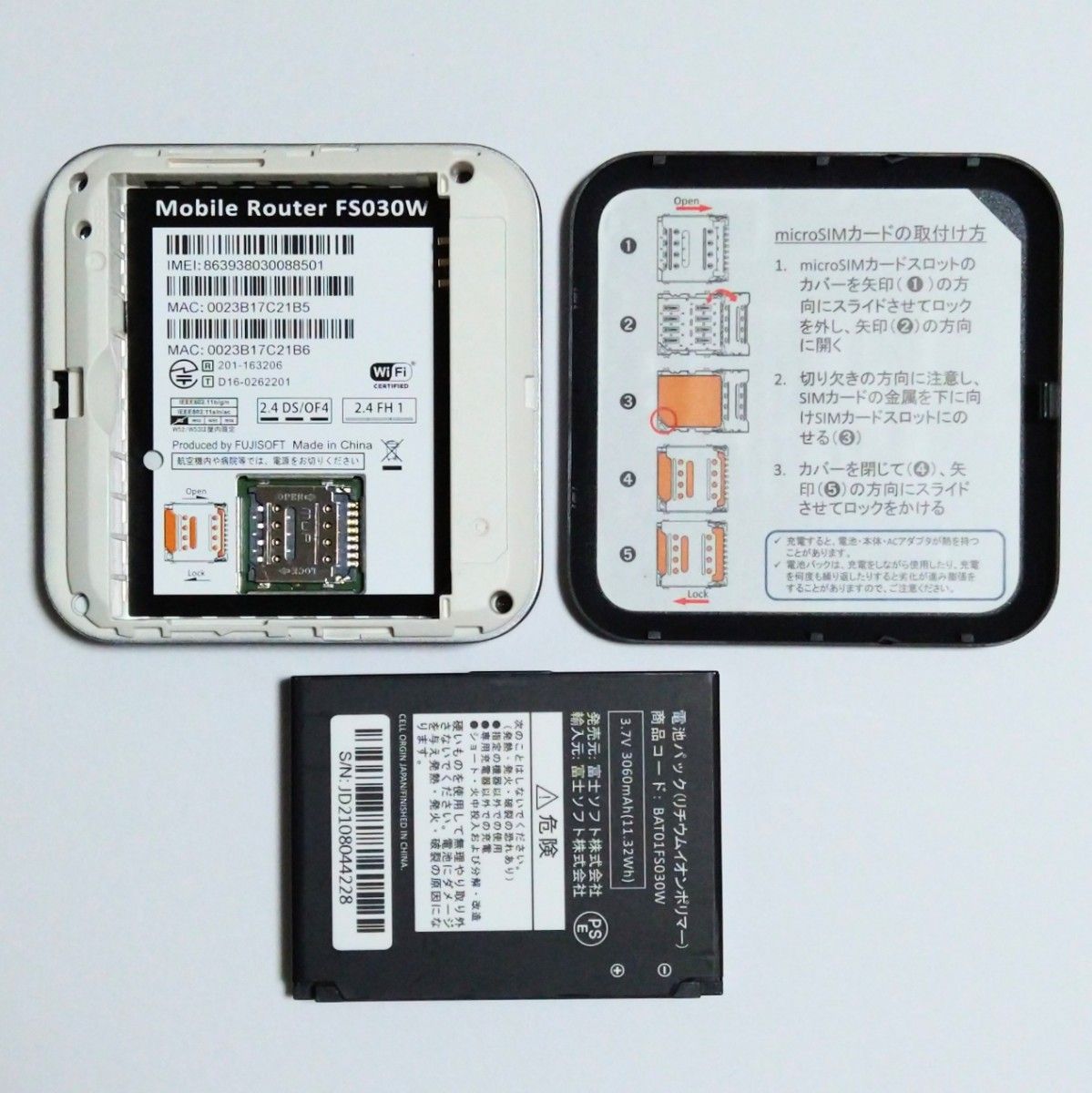 R8 FS030W（ブラック）モバイルルーター SIMフリー 中古 美品