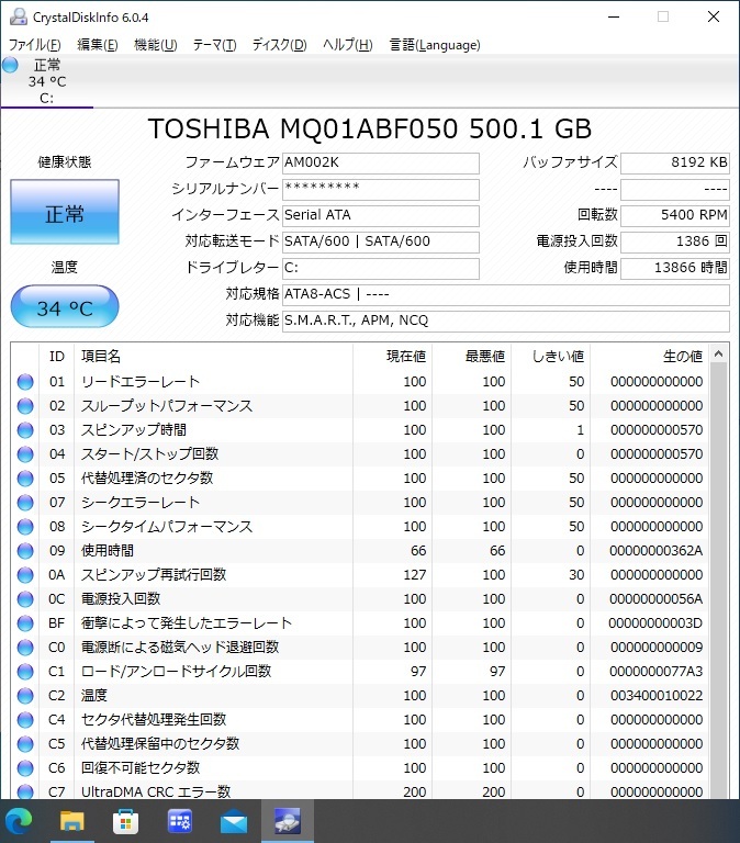 中古 富士通 LIFEBOOK A576/P Win10 Pro Celeron メモリ4GB HDD500GB (No.300)の画像10