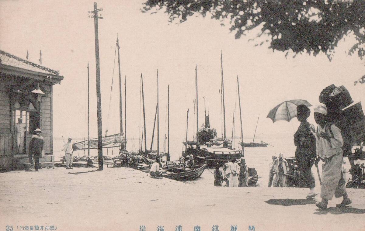 60428EP* war front picture postcard * morning .. south . coastal area * boat . old photograph . earth materials sightseeing 
