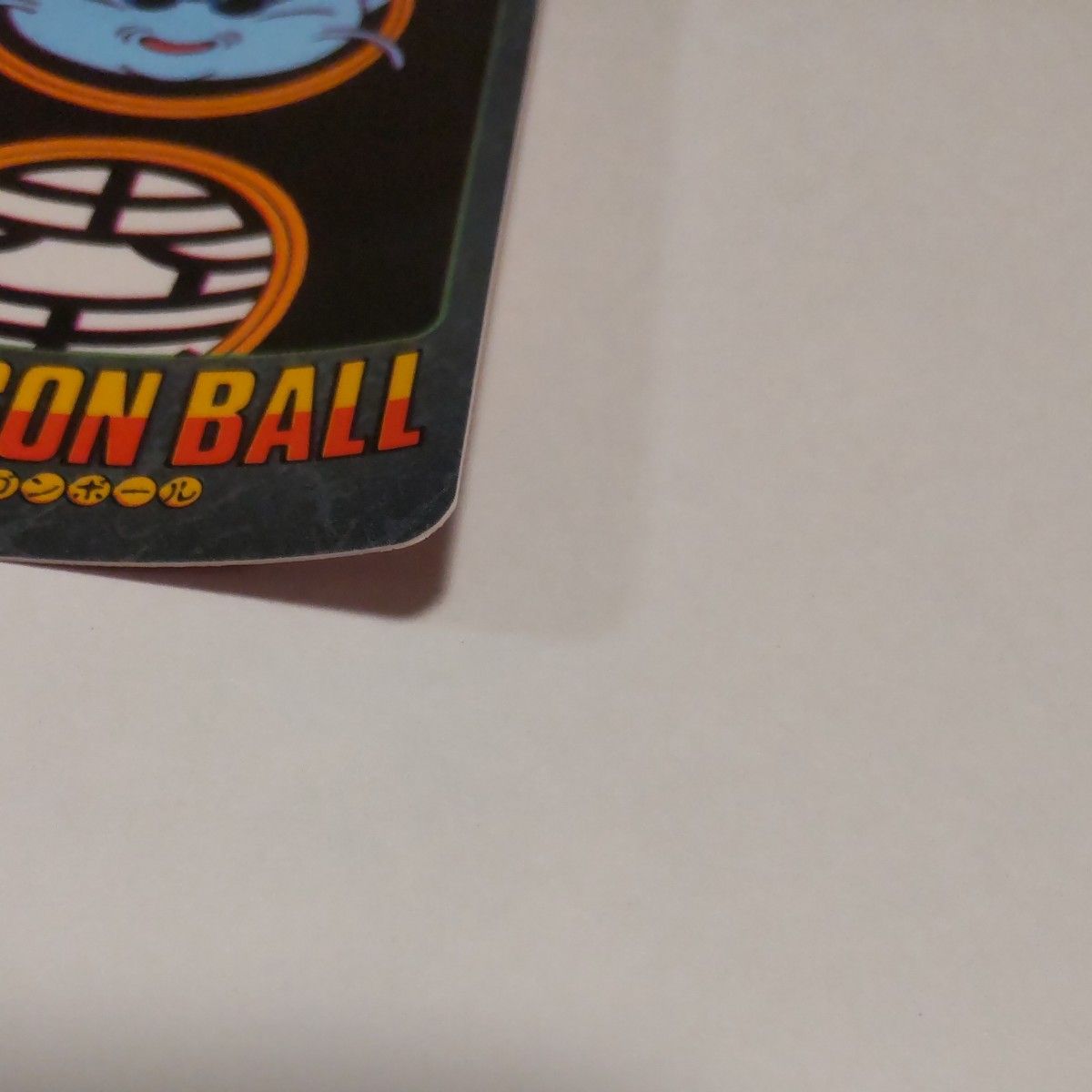 【30 一番エライ人】 DRAGONBALLZ DRAGONBALL ドラゴンボール ビジュアルアドベンチャー