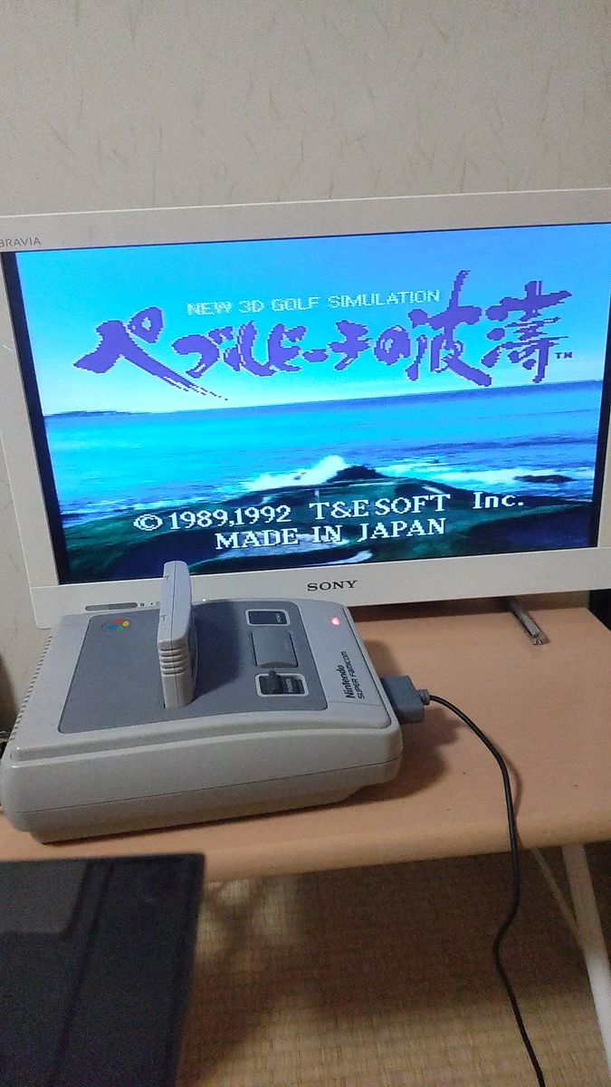 【SFC】ペブルビーチの波涛