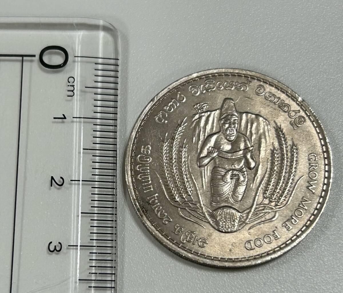 △#68　スリランカ　コイン 1968年　2ルピー　南アジア　世界の通貨　GROW MORE FOOD CEYLON TWO RUPPEES 1968　総重量12.29Ｇ　_画像3