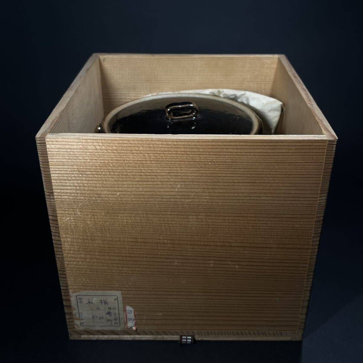 水指 膳所焼 時代物 耳付 替塗蓋 茶道具 合箱(蓋なし) 高さ18.5cmの画像9