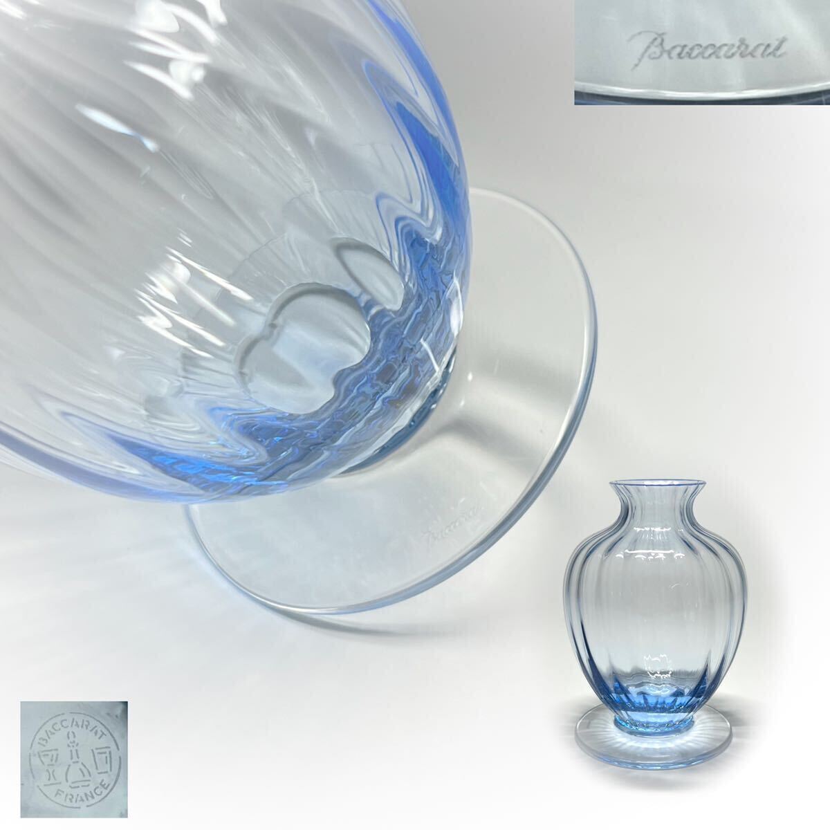 花瓶　Baccarat バカラ　アクアレーユ　ライトブルー　フラワーベース　クリスタルガラス　飾壺　花入　一輪挿し　花器　高さ11.5cm_画像1
