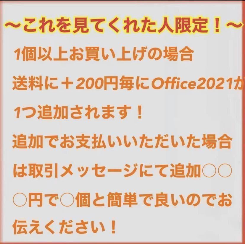 【new！！ 】Microsoft Office 2021 Professional Plus オフィス2021 プロダクトキー 正規 Word Excel 日本語版 手順書あり 認証保証の画像2